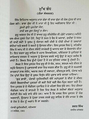 Gur bhari biography of guru hargobind ji by satbir singh punjabi sikh book b59