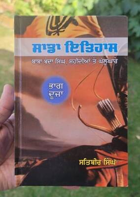 Sada itihas part-2 sikh history baba banda singh by satbir singh punjabi book mb