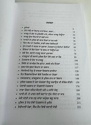 Khaki Kharku te Kalam Kale Daur di Dastaan Jagtar Blue Star Sikh Punjabi Book