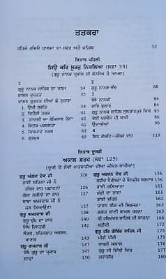 Sehje rachio khalsa sikh history philosphy punjabi book harinder singh panjabi