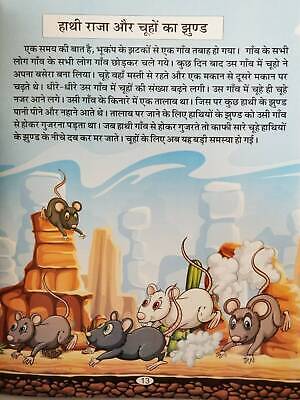 Hindi reading kids india jataka tales stories brahmin thief and ghost story book