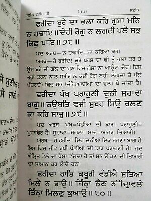 Sikh bhagat fareed ji salok steek gutka bani meanings sodi teja singh book b27