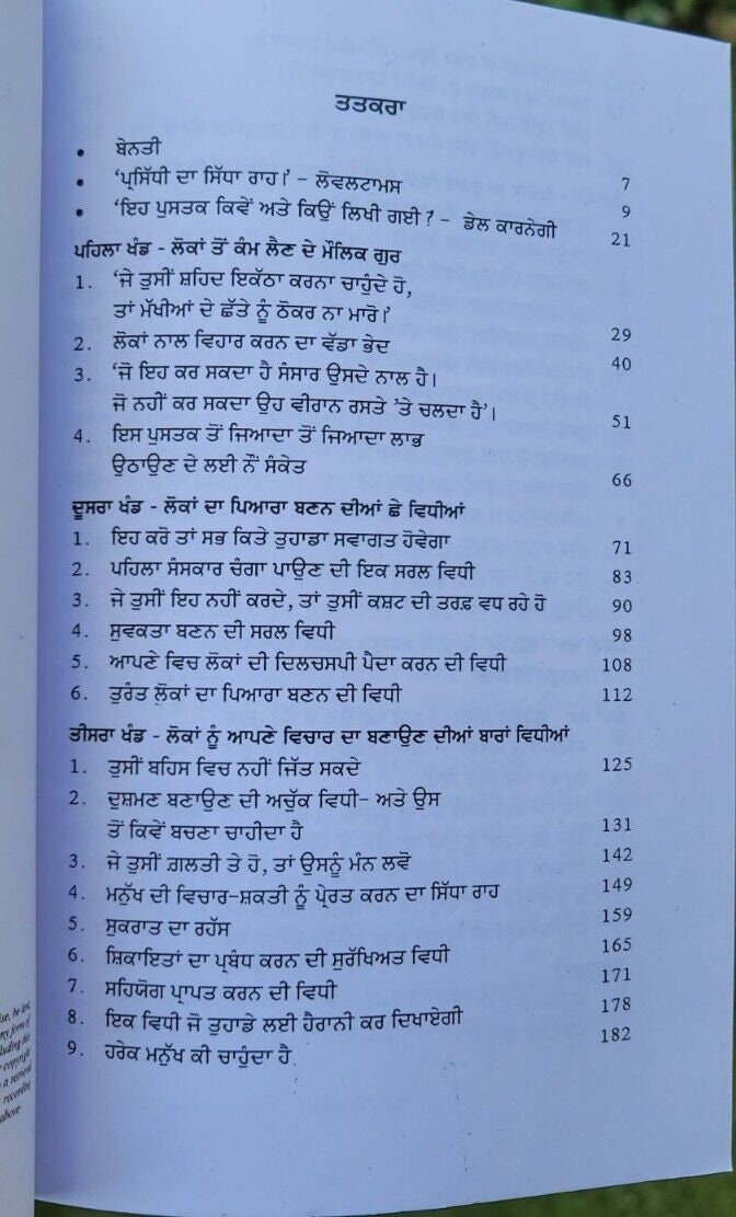 Lok vihar dale carnegie way to making friends and impress people book punjabi b4