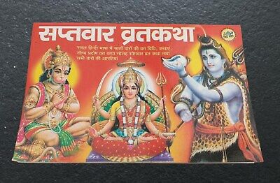 Sapatvaar Vrat Katha Laxmi Ji Shiv Ji Aarti Seven Days Fast Hindi Devnagri Lipi
