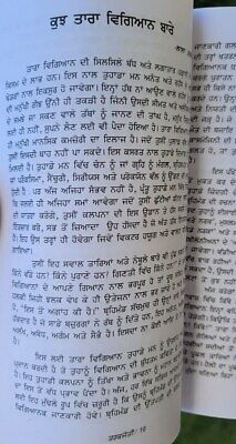 Tarakjyoti by megh raj mitter taraksheel society punjabi literature book mb new