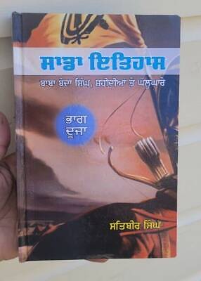 Sada itihas part-2 sikh history baba banda singh by satbir singh punjabi book mb