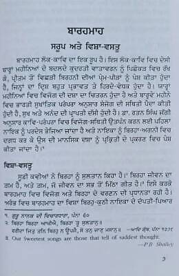 Bara maha tukhari te majh professor sahib singh punjabi literature panjabi book