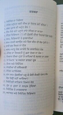 Jyotish da xray surjit daudhar taraksheel society punjabi literature book mb new