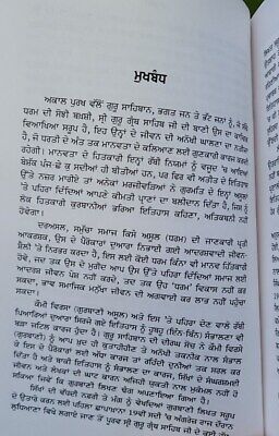 Sarbotamta sri guru granth sahib ji sikh punjabi book jagtar singh panjabi gg