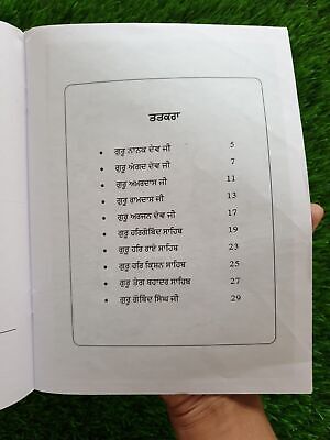 Guru Darshan Ten Sikh Gurus Life History Panjabi Book Punjabi Kids Literature MO