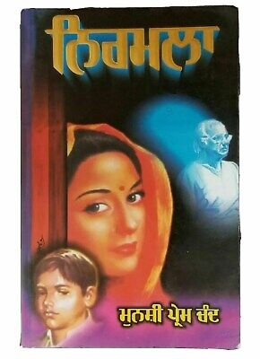 Nirmala novel munshi prem chand in punjabi reading literature book b59 panjabi