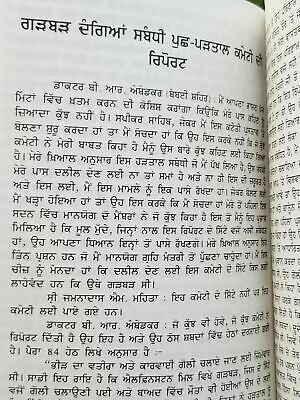 Jaat paat da fasta vadho talwinder sabharwal literature punjabi reading book b38