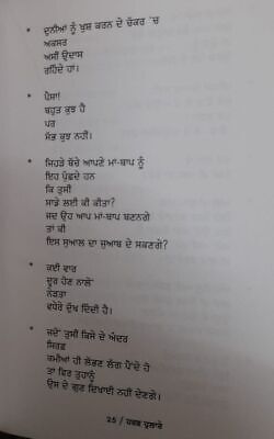 Harf Hulare by Panjabi Writer Charanjit Jogi Punjabi Quotations Quote Book New