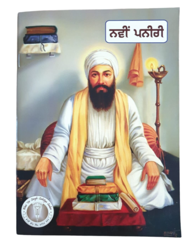 Sikh kids illustrated Life Story of Guru Angad Dev Ji book Punjabi History MO