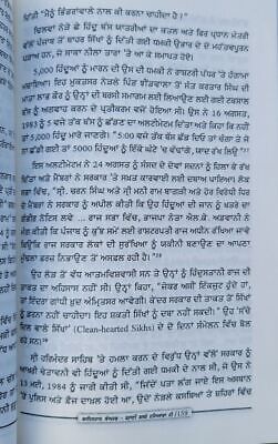 Khalistan Sangarsh Kahani Balde Dariavaan D Jagtar Singh Punjabi Book Panjabi MC