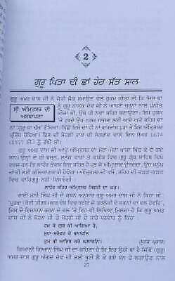 Partakh har life of guru arjan dev ji satbir singh punjabi literature book mb