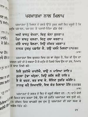 Sikh bani guru angad ji steek gutka meanings professor sahib singh kaur book mi