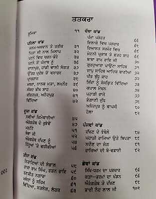 Jivan Virtant Sri Guru Gobind Singh Ji Prof Sahib Singh Sikh Life History Book B