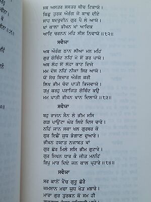 Bhai Jaita Ji Jiwan te Rachna Life History Punjabi Gurmukh Singh Sikh Book B65