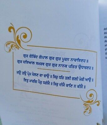 Guru nanak udasi darpan giyani gurbaksh singh gulashan punjabi book dilbar mc