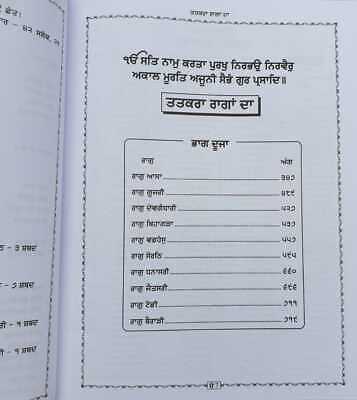Sri Guru Granth Sahib Ji Gurmukhi Punjabi Steek Word Meaning Volumes Sanchia Set
