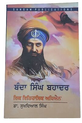 Banda Singh Bahadur ik Itihasik Adhiyan Sukhdayal Punjabi Gurmukhi Panjabi B22