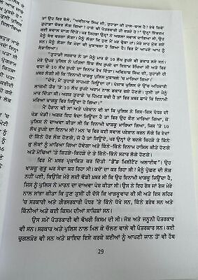 Khaki Kharku te Kalam Kale Daur di Dastaan Jagtar Blue Star Sikh Punjabi Book