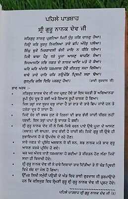 Gurmant Giyan Dr Inderjit Singh Gogoani in Punjabi Gurmukhi Sikh Spiritual Book