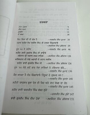 Ju Larray Deen Ke Heit Part 1 Sarbjeet Singh Ghuman Blue Star Sikh Punjabi Book