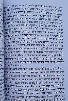 Man da Kona book by Balwinder Kaur Brar Punjabi Literature New Panjabi MP