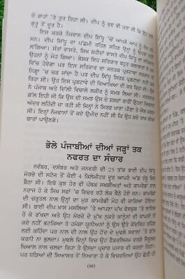 Mahanayak Deep Sidhu Kisani Sangarsh di Asal Vithya Pippal Singh Punjabi Book MO