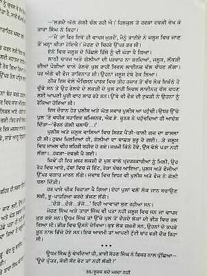 Sooraj kaday marda nahi punjabi novel on life of udham singh baldev singh b19