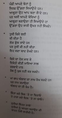 Harf Hulare by Panjabi Writer Charanjit Jogi Punjabi Quotations Quote Book New