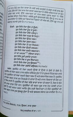 Shaheed Baba Jiwan Singh Ji Life Writings Explanation Sikh History Punjabi Book