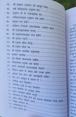 Hanuman tantra jyotish book in hindi learn astrology hindu learning book mc new