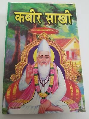 Kabir sakhi book in hindi - holy words of sant kabir ji shabads hindu sikh book