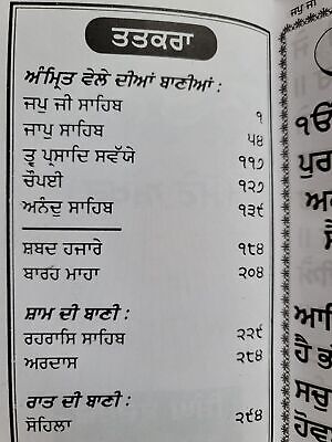 Sikh Nitnem Banis Japji Jaap Rehras Anand Sahib Gutka Punjabi Gurmukhi Book VV26