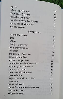 Sikh Raj Te Shere Punjab Sohan Singh Sital Punjabi Gurmukhi Sikh History Book MP