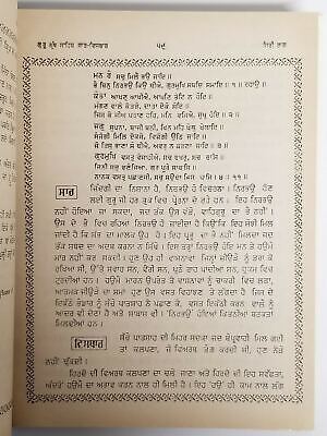 Shiri guru granth sahib saar visthaar satbir singh punjabi vol 2-3 sikh book b70