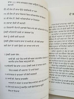 Karkare da katal kaun ? who killed karkare sm mushrif ig police - punjabi book