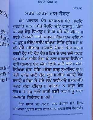 Sikh Sankat Mochan Shabads Selected Protection Shabads Book Punjabi Gurmukhi B41