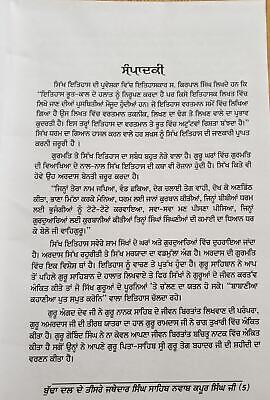 Budha Dal Singh Sahib Jathedar Nawab Kapoor Singh ji Sikh Life History Book MO