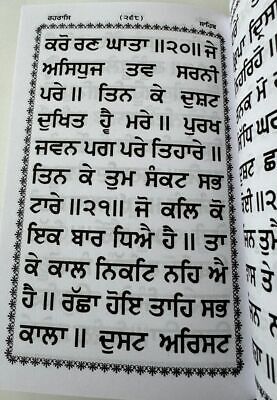 Sikh Nitnem Banis Japji Jaap Rehras Anand Sahib Gutka Punjabi Gurmukhi Book VV26