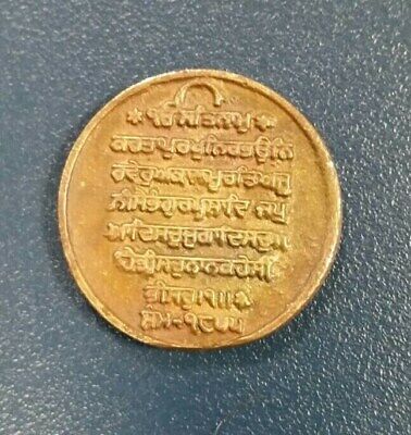 Hindu sikh singh brass guru nanak dev ji mool mantar token coin good luck token