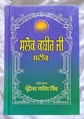 Salok Kabir Ji Steek Sikh Shabad Gutka Meanings Professor Sahib Singh Book B27