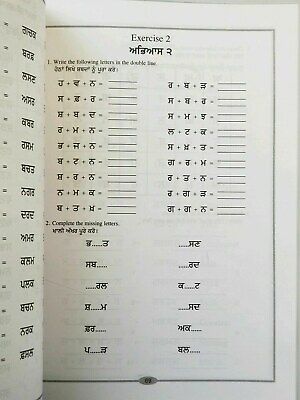 Let's learn gurmukhi writing punjabi alphabets words building 1st book kaida b12