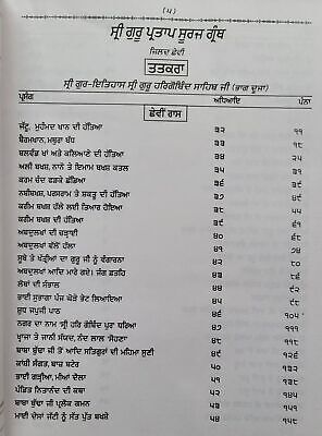 Sri Gurpartap Suraj Granth Steek Part 6 Bhai Santokh Singh Punjabi Book New STR