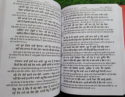 Sri Gurpartap Suraj Granth Steek Part 9 Bhai Santokh Singh Punjabi Book New STR