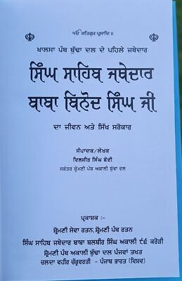 Buddha Dal Singh Sahib Baba Vinod Singh Ji Daljit Singh Bedi Punjabi Sikh book