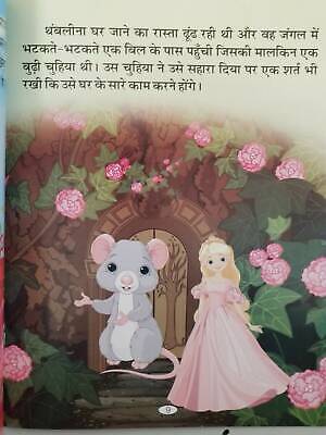 Hindi reading kids fairy tales flowers princess thumbelina learning story book